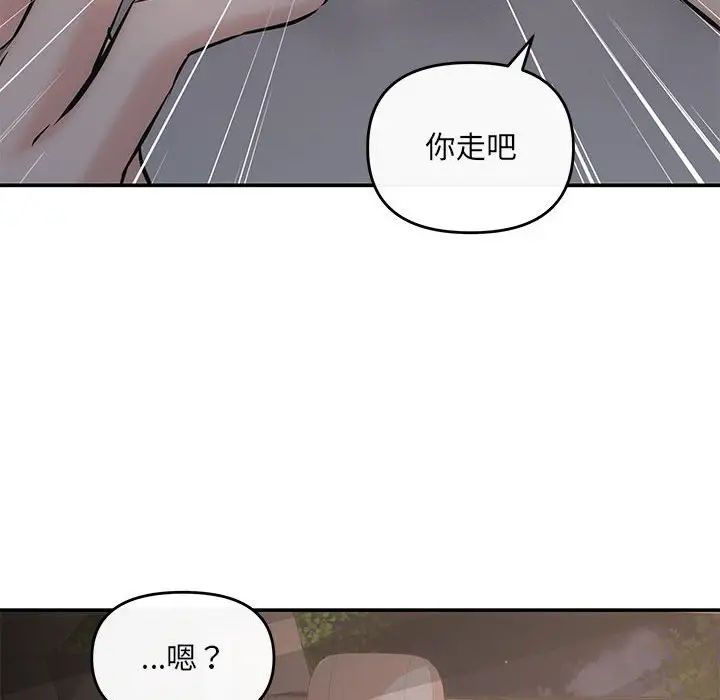 协议关系第8話
