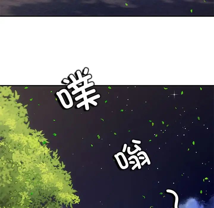 协议关系第8話