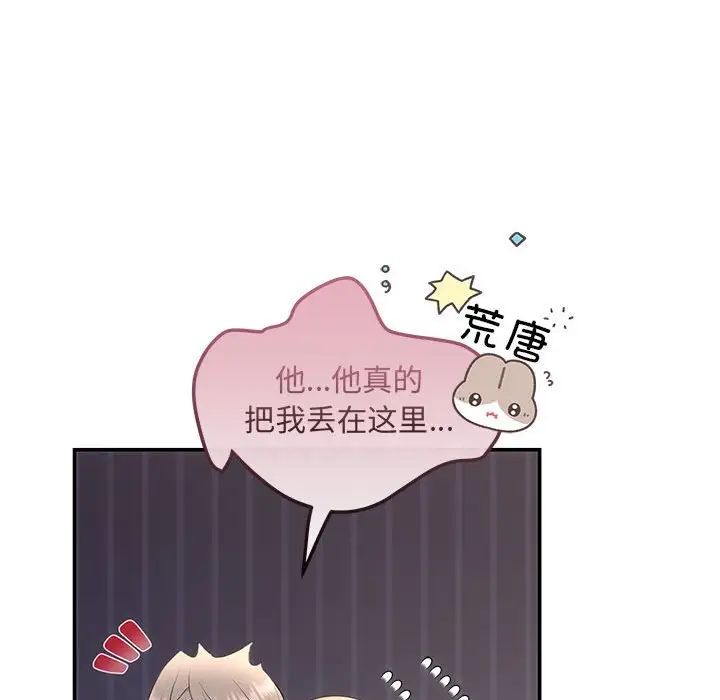 协议关系第8話