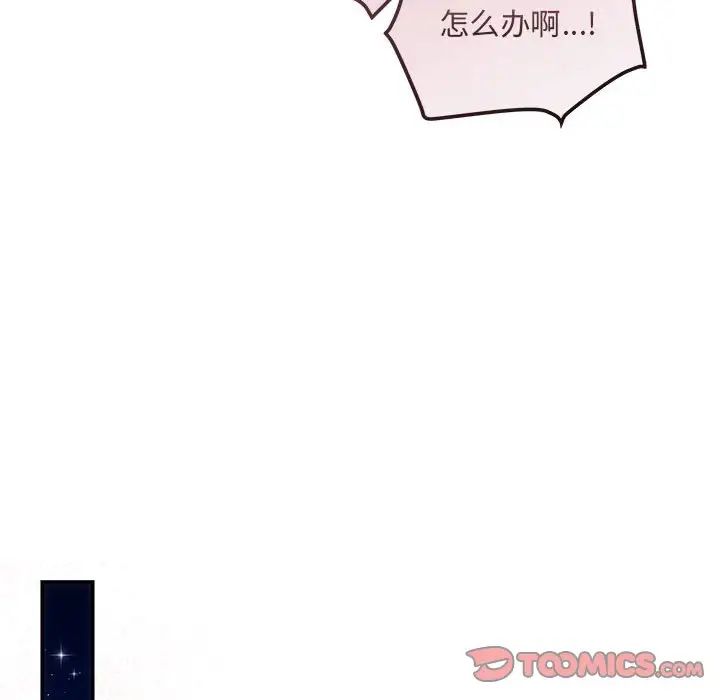 协议关系第8話
