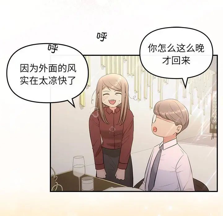 协议关系第8話
