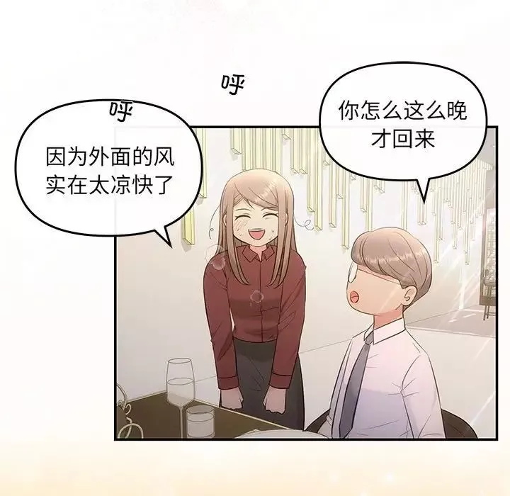 协议关系第8話