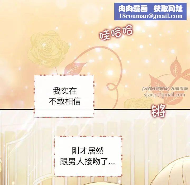 协议关系第8話