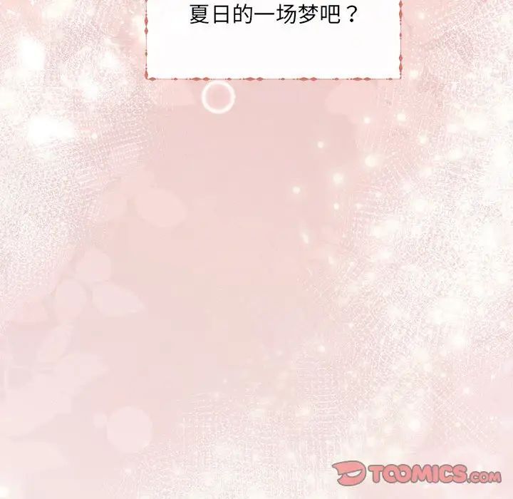 协议关系第8話