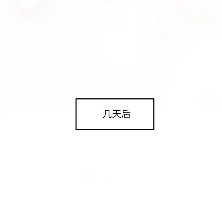 协议关系第8話
