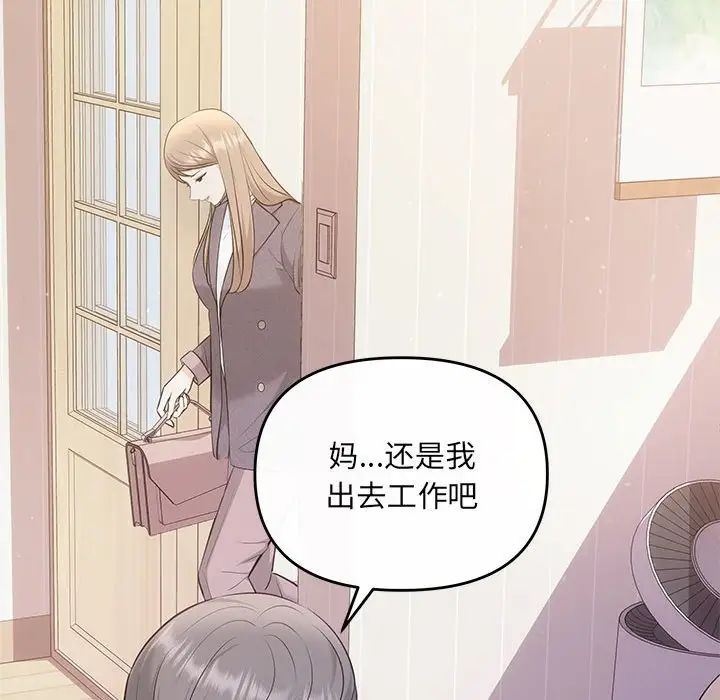 协议关系第8話