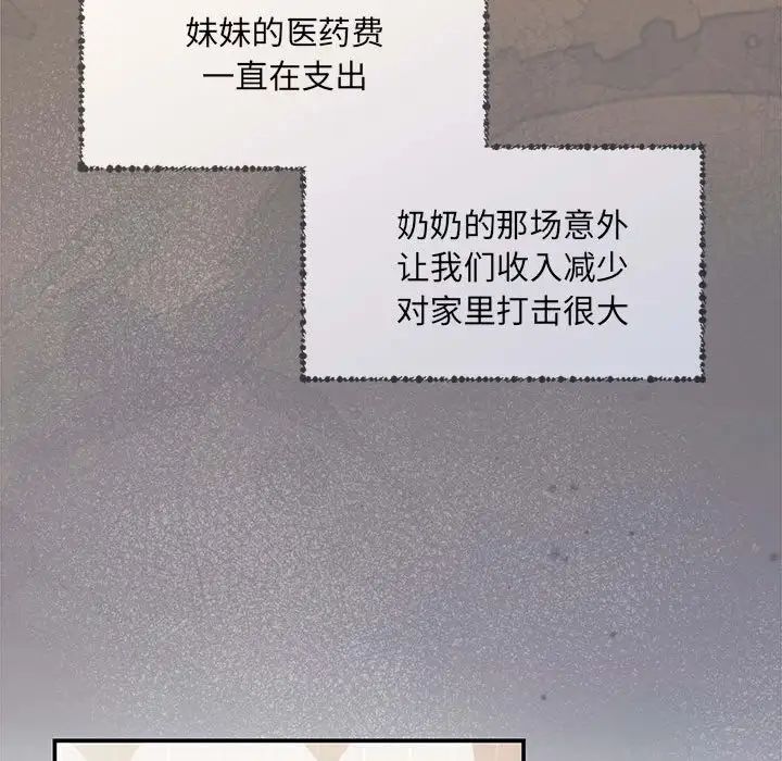 协议关系第8話