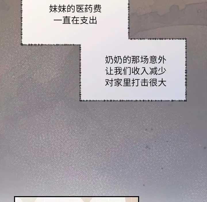 协议关系第8話