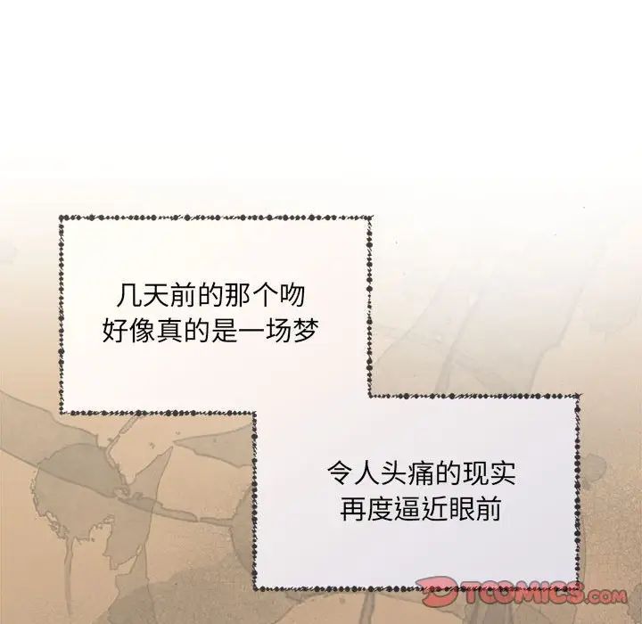 协议关系第8話