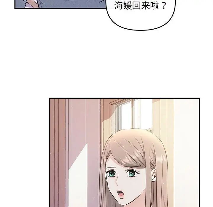协议关系第8話