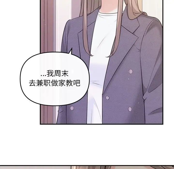 协议关系第8話