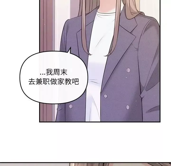 协议关系第8話