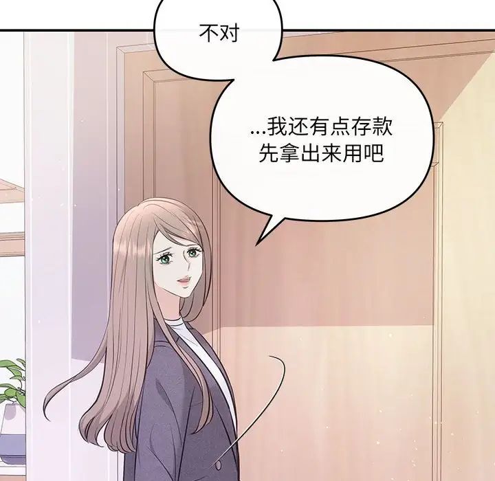 协议关系第8話