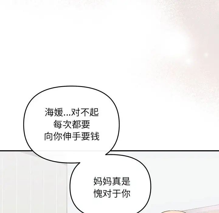 协议关系第8話