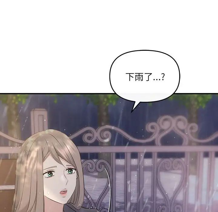 协议关系第8話