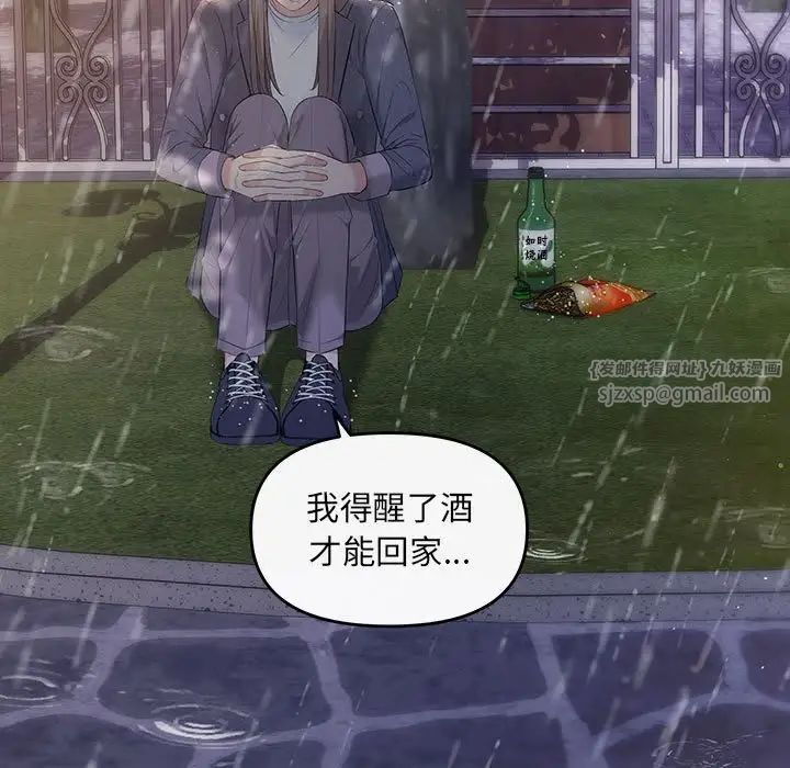 协议关系第8話