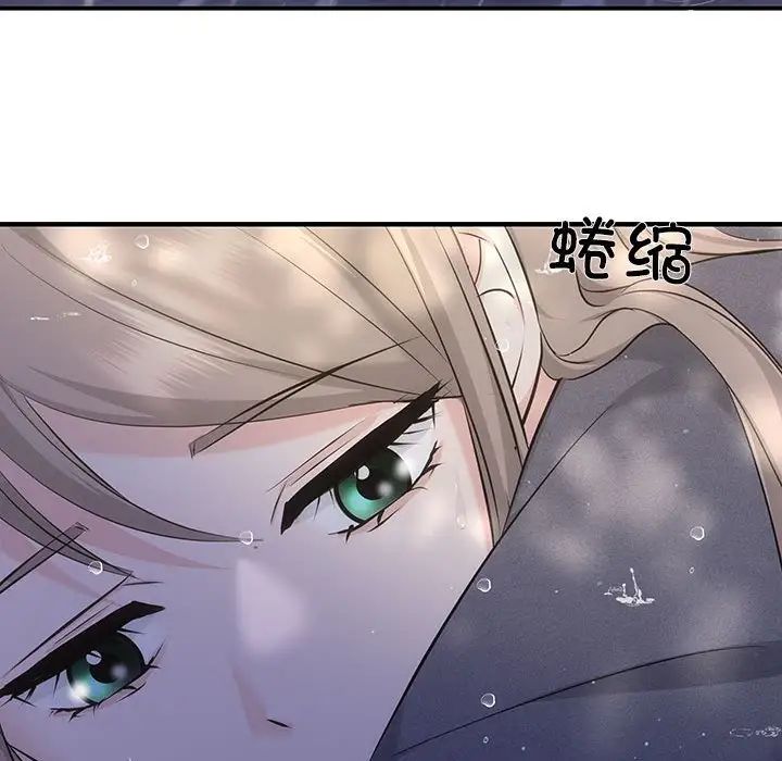协议关系第8話