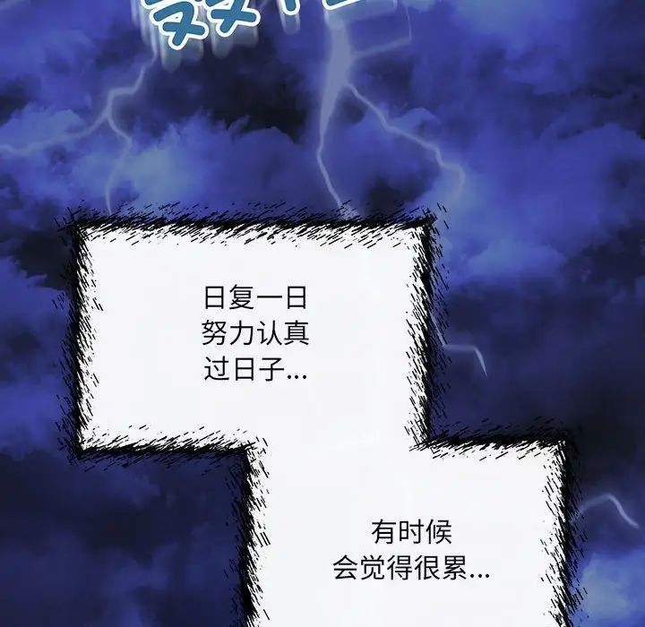 协议关系第8話