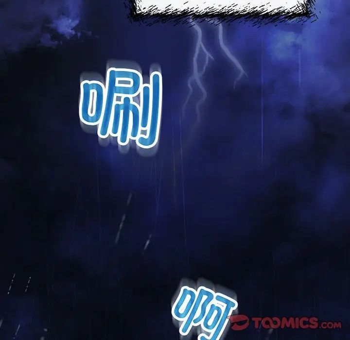 协议关系第8話