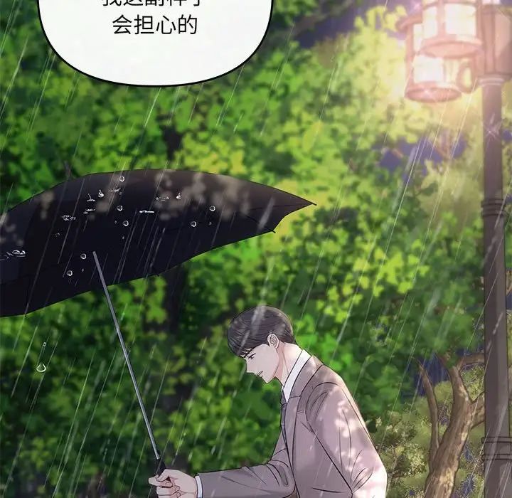 协议关系第8話