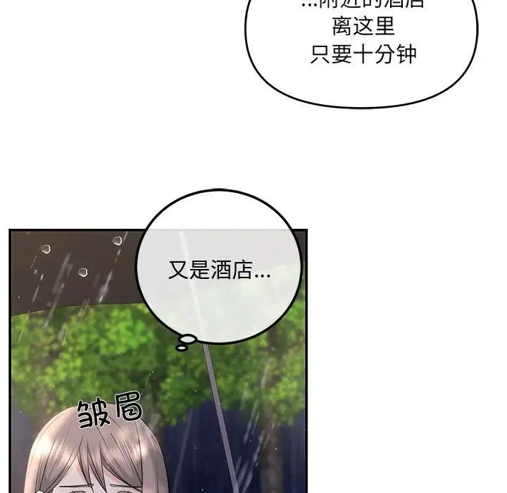 协议关系第8話