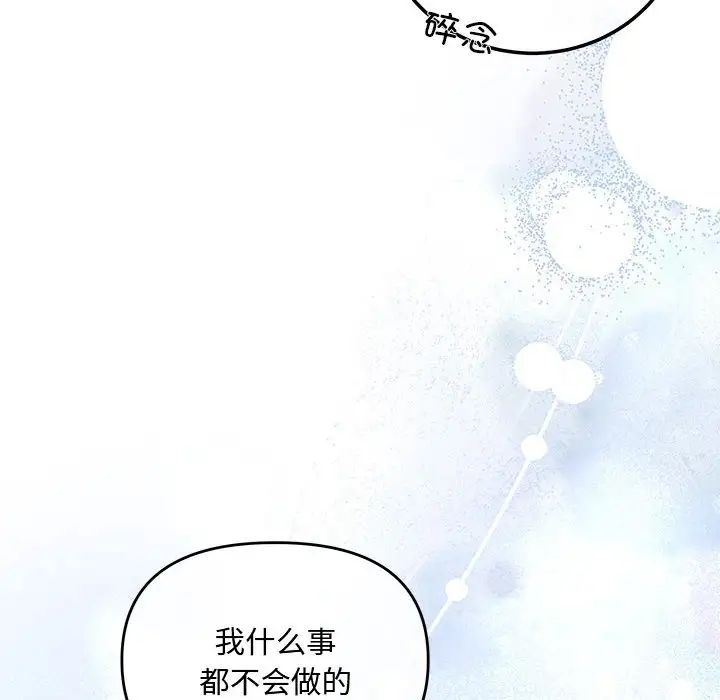 协议关系第8話