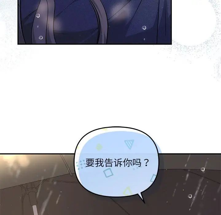 协议关系第8話