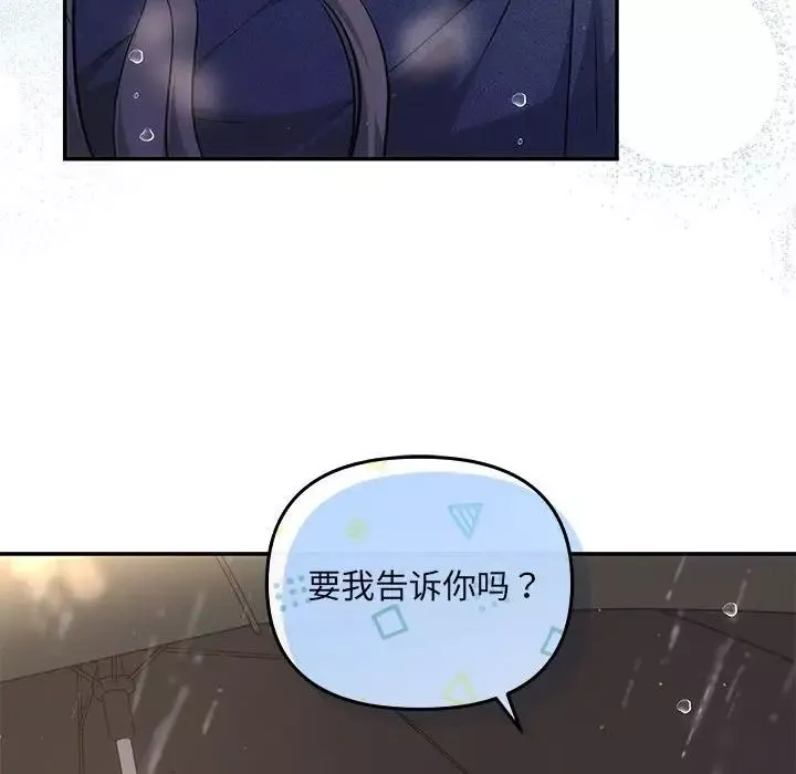 协议关系第8話