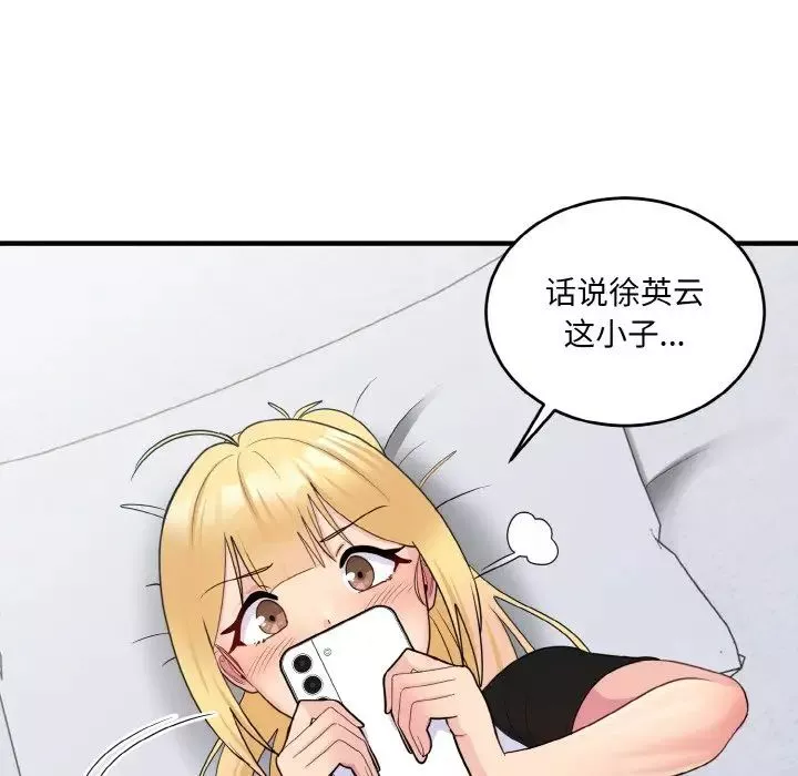 打脸的告白第7話