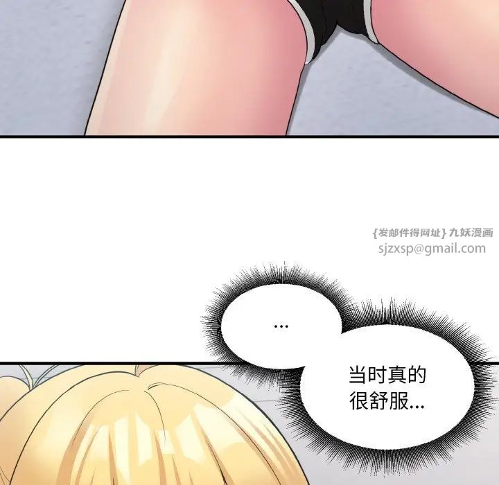 打脸的告白第7話