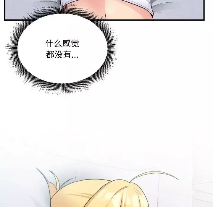 打脸的告白第7話