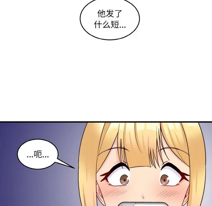 打脸的告白第7話