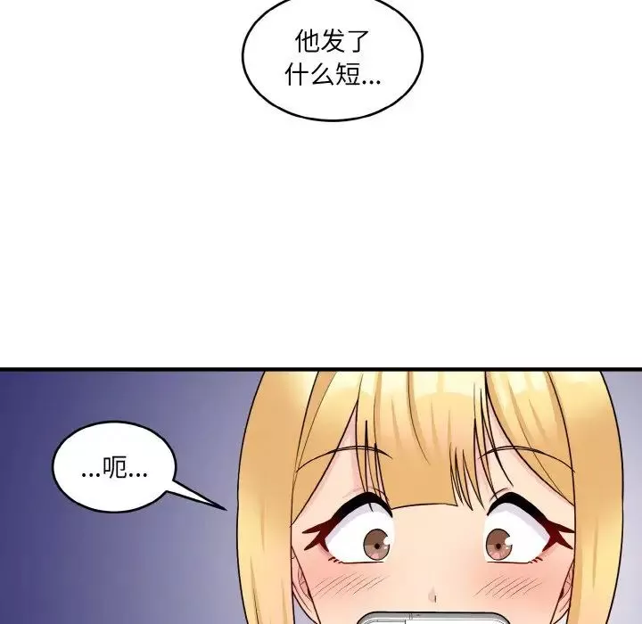 打脸的告白第7話