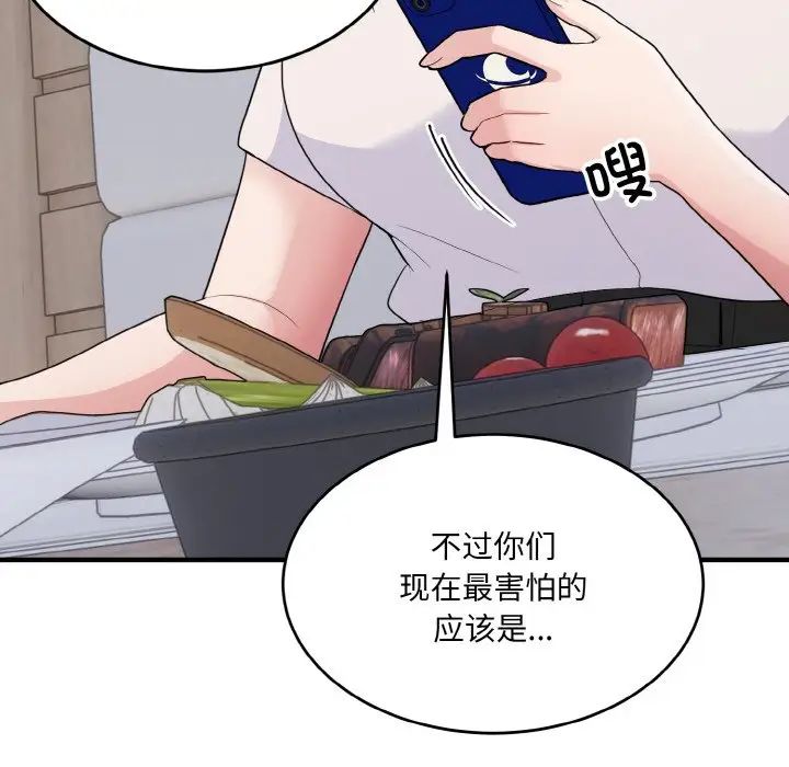打脸的告白第7話