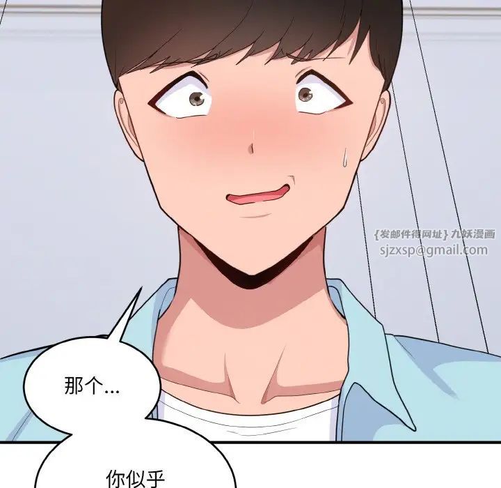 打脸的告白第7話