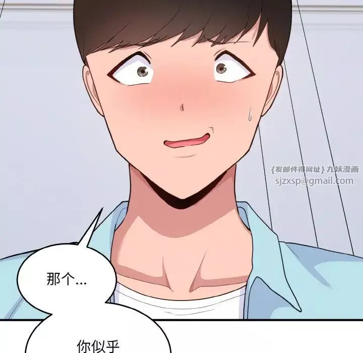 打脸的告白第7話