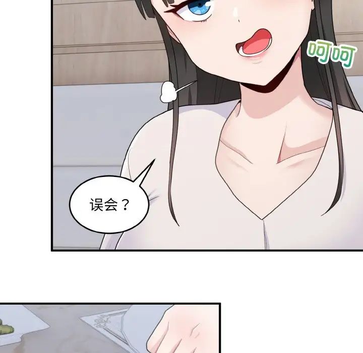 打脸的告白第7話
