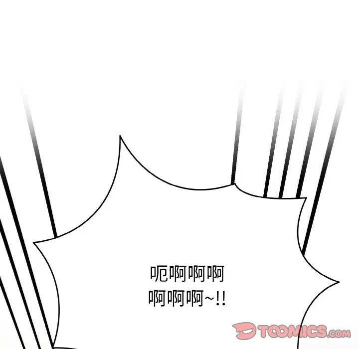 打脸的告白第7話