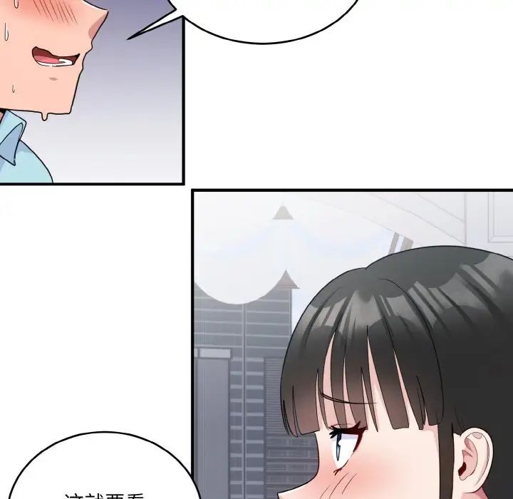 打脸的告白第7話