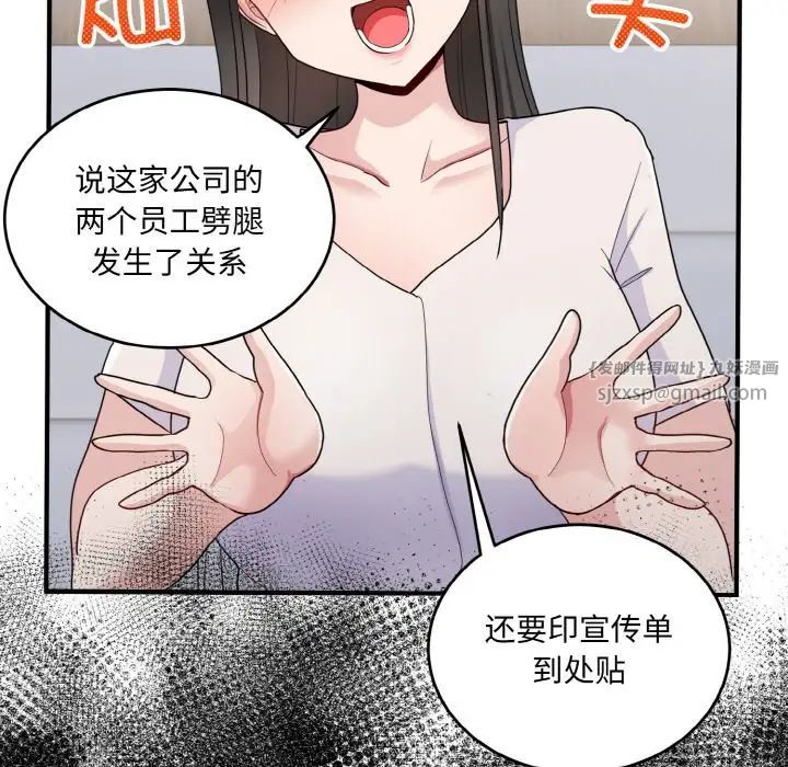 打脸的告白第7話