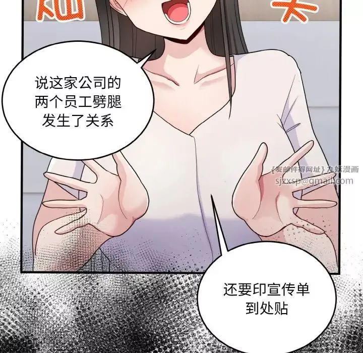 打脸的告白第7話