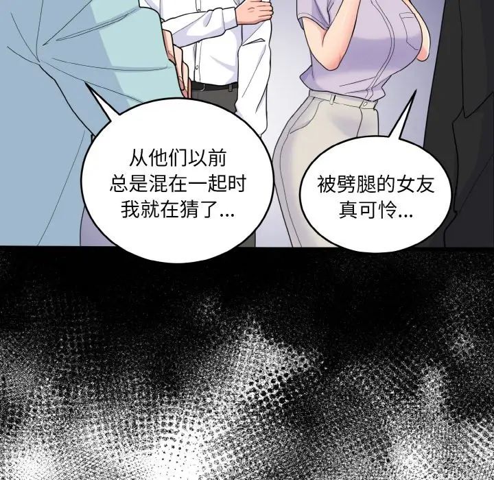 打脸的告白第7話