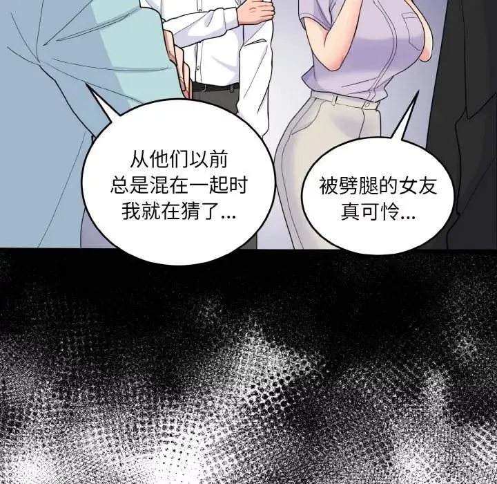 打脸的告白第7話