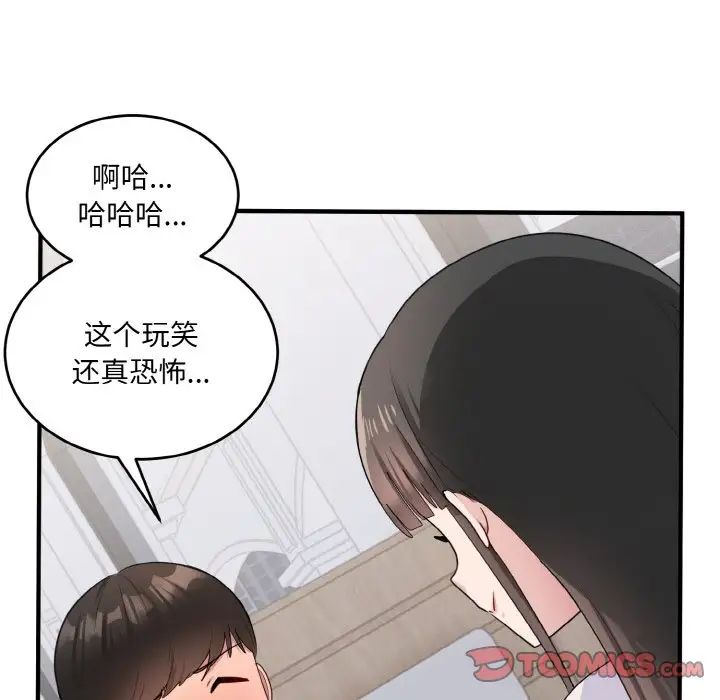 打脸的告白第7話