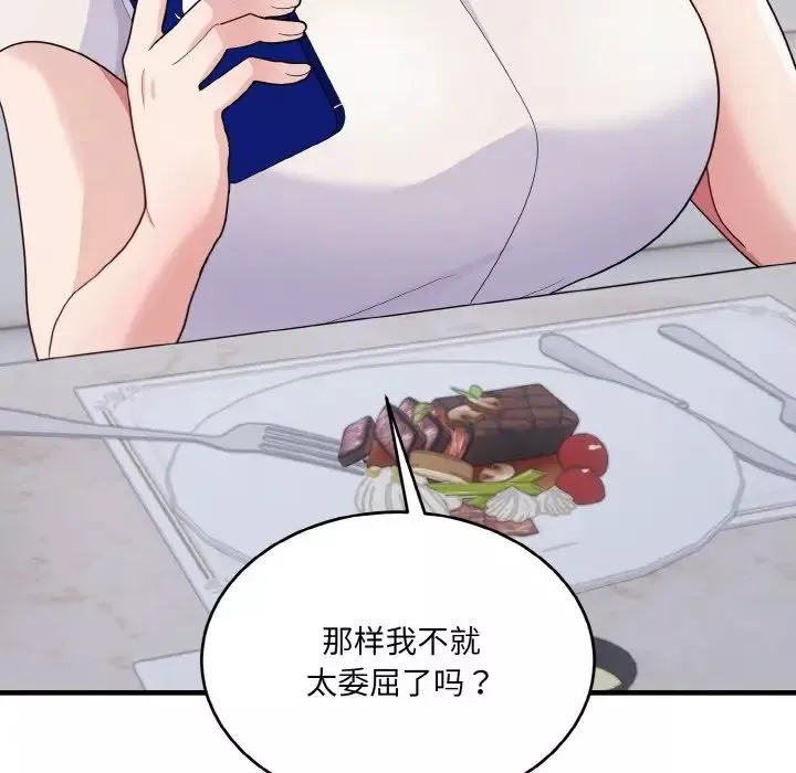 打脸的告白第7話