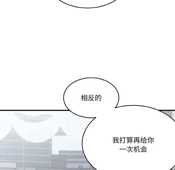 打脸的告白第7話