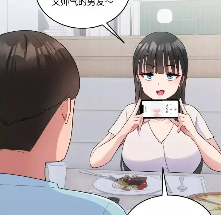 打脸的告白第7話