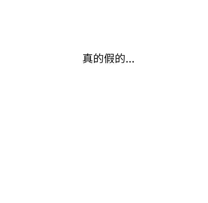 打脸的告白第7話