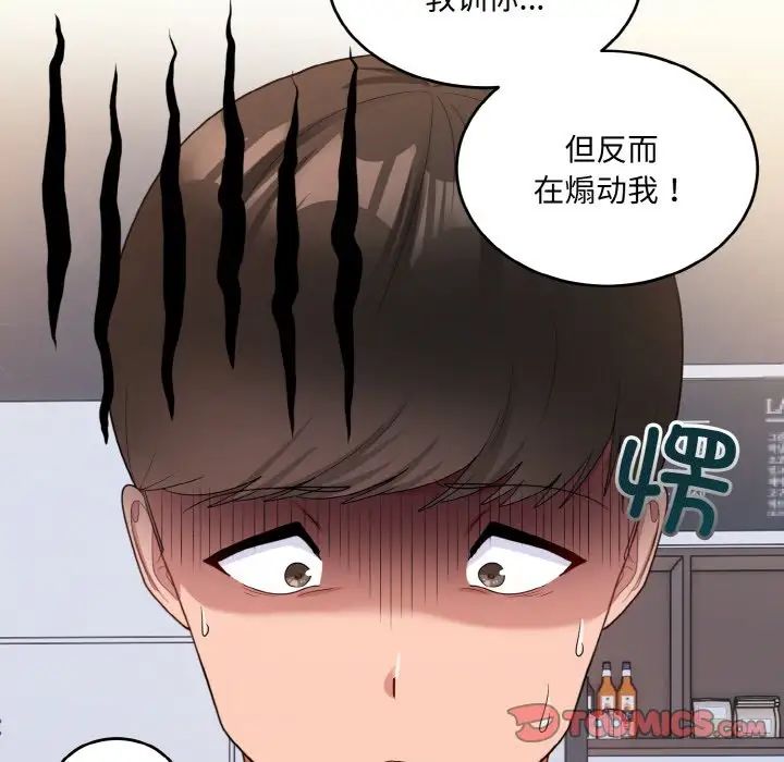 打脸的告白第7話