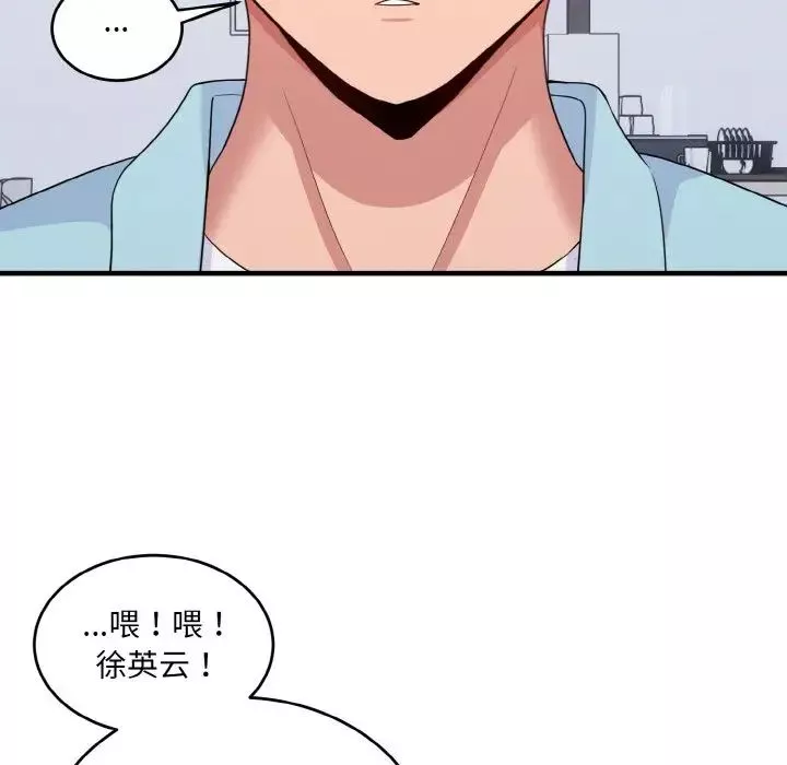 打脸的告白第7話
